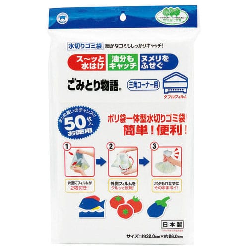 ボンスター ごみとり物語 三角コーナー用 50枚/パック（ご注文単位1パック）【直送品】