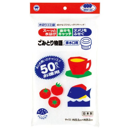 ボンスター ごみとり物語 排水口用 50枚/パック（ご注文単位1パック）【直送品】