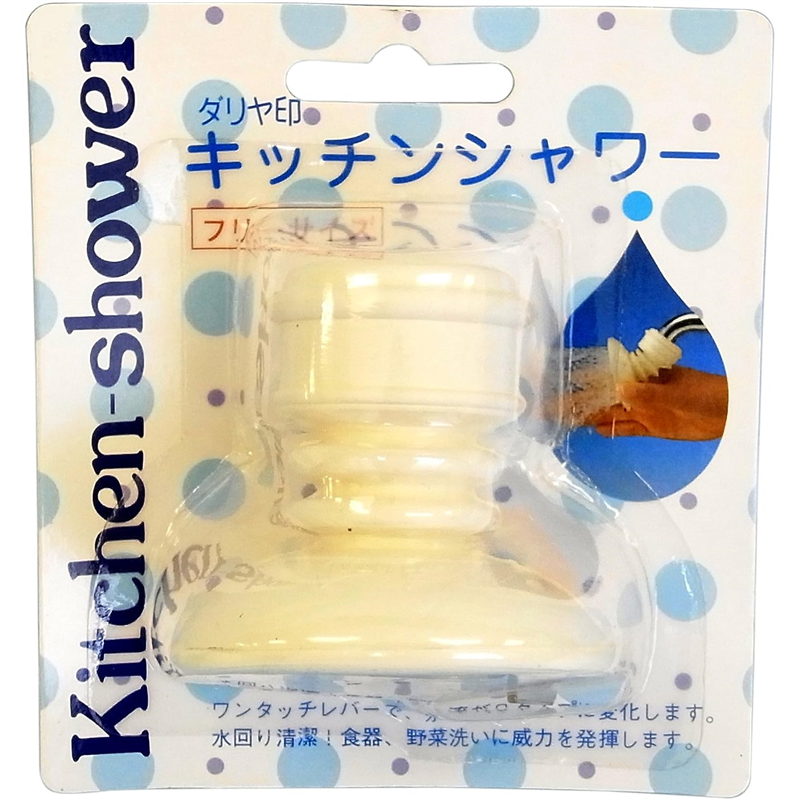 ダリヤ キッチンシャワー(蛇口用)白 1個（ご注文単位1個）【直送品】