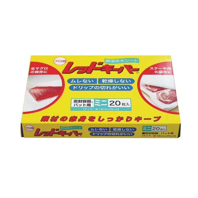 業務用レッドキーパー 大 20枚入 1個（ご注文単位1個）【直送品】