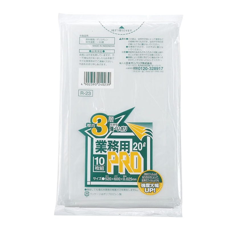 R-23 プロシリーズ3層 20L 半透明 10P 1個(ご注文単位1個)【直送品】