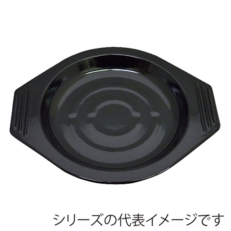 メラミン受け皿PCU-XL19～20cm用 1個（ご注文単位1個）【直送品】