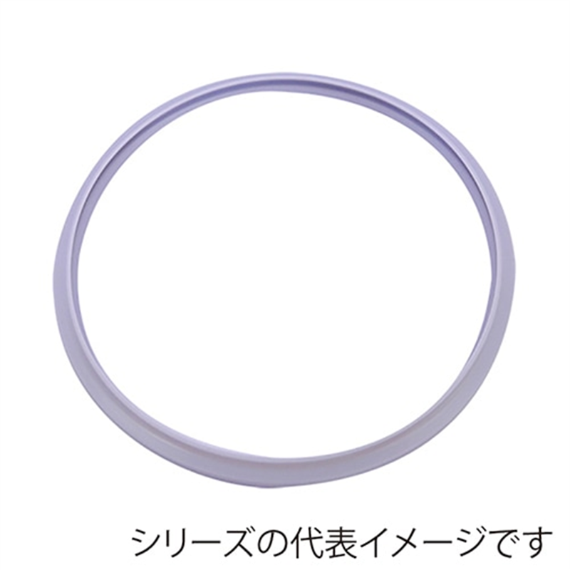 ワンダーシェフPro23L用パッキン（18cm） 1個（ご注文単位1個）【直送品】