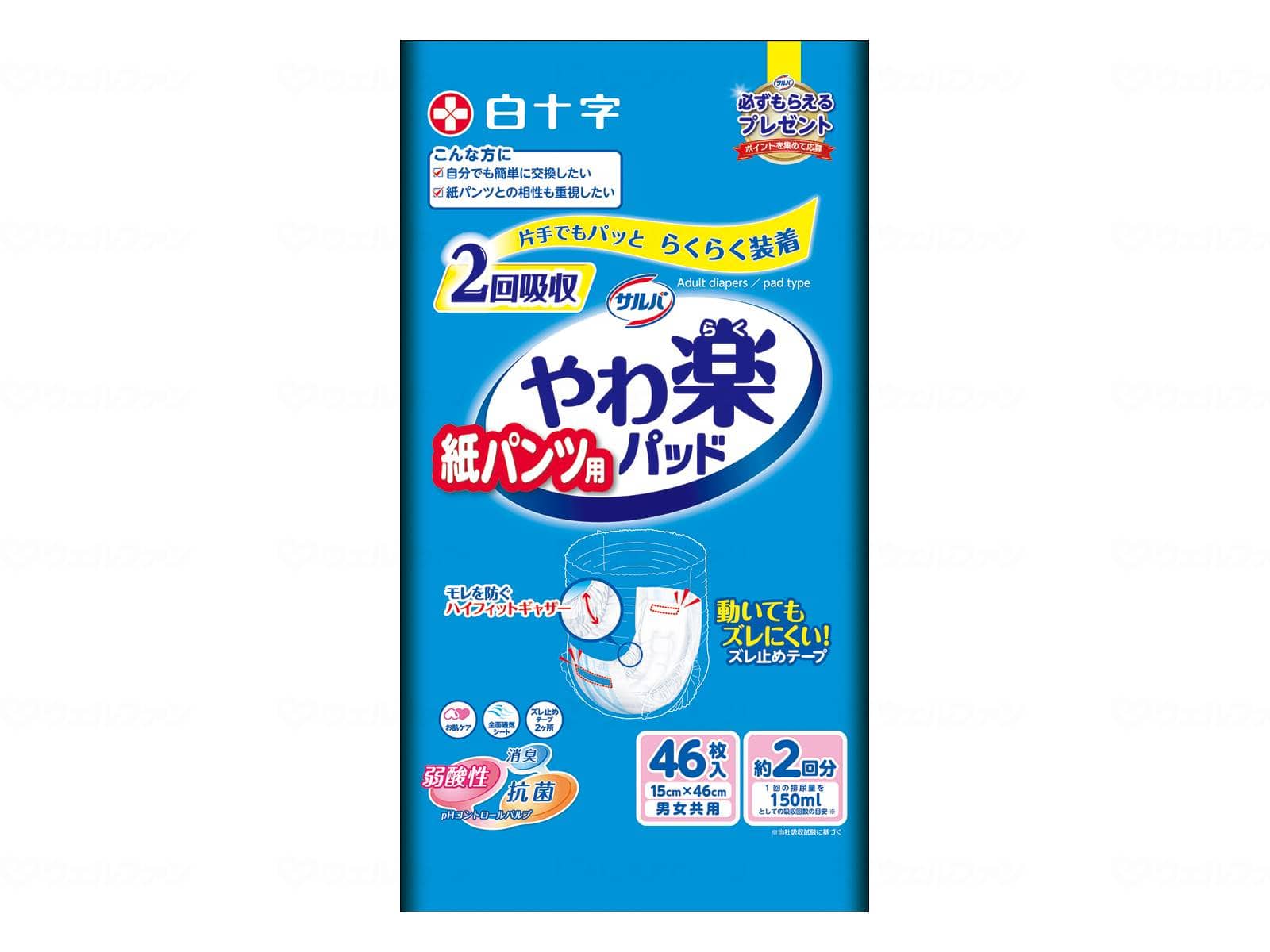 ウェルファン サルバ 紙パンツ用やわ楽パッド2回吸収/袋/46枚 1個（ご注文単位1個）【直送品】