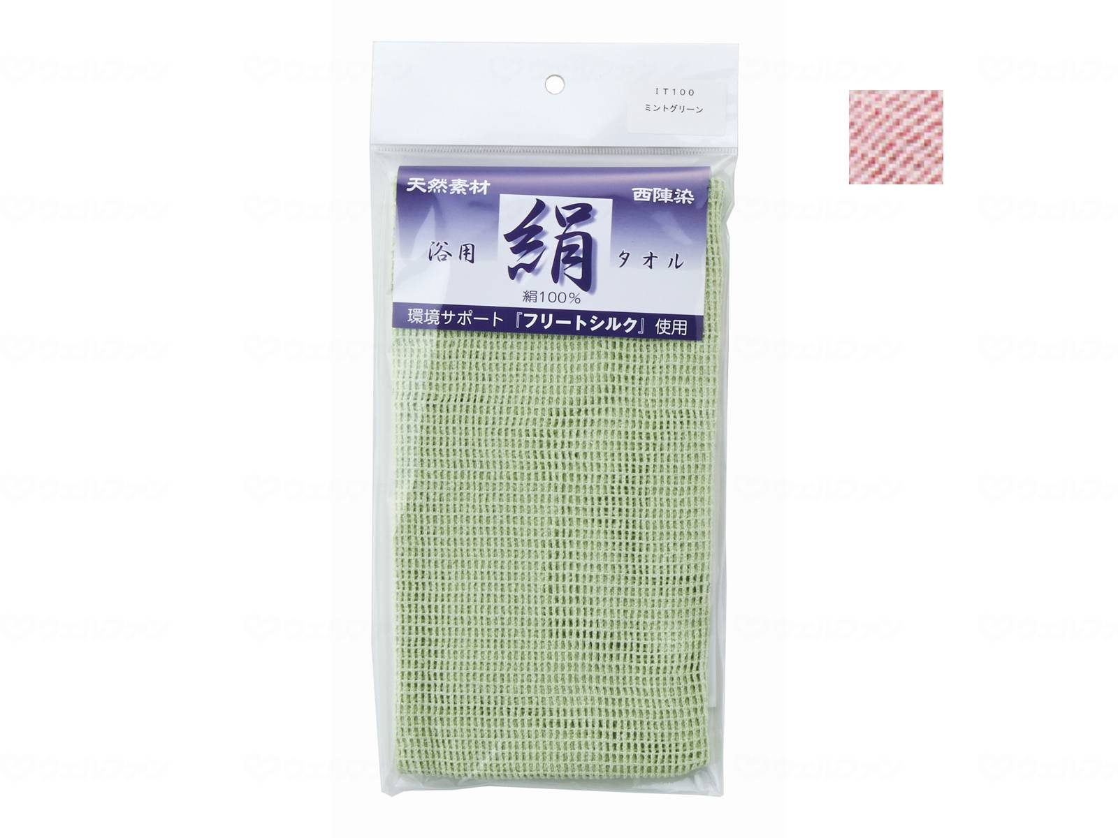 ウェルファン シルクタオル(フリートシルク加工)/ピンク 1枚(ご注文単位1枚)【直送品】