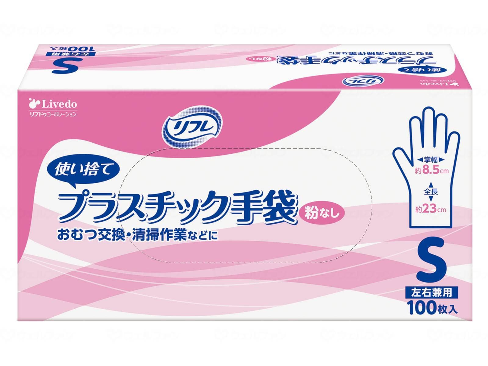 ウェルファン リフレ プラスチック手袋 粉なし/箱/S 1個（ご注文単位1個）【直送品】