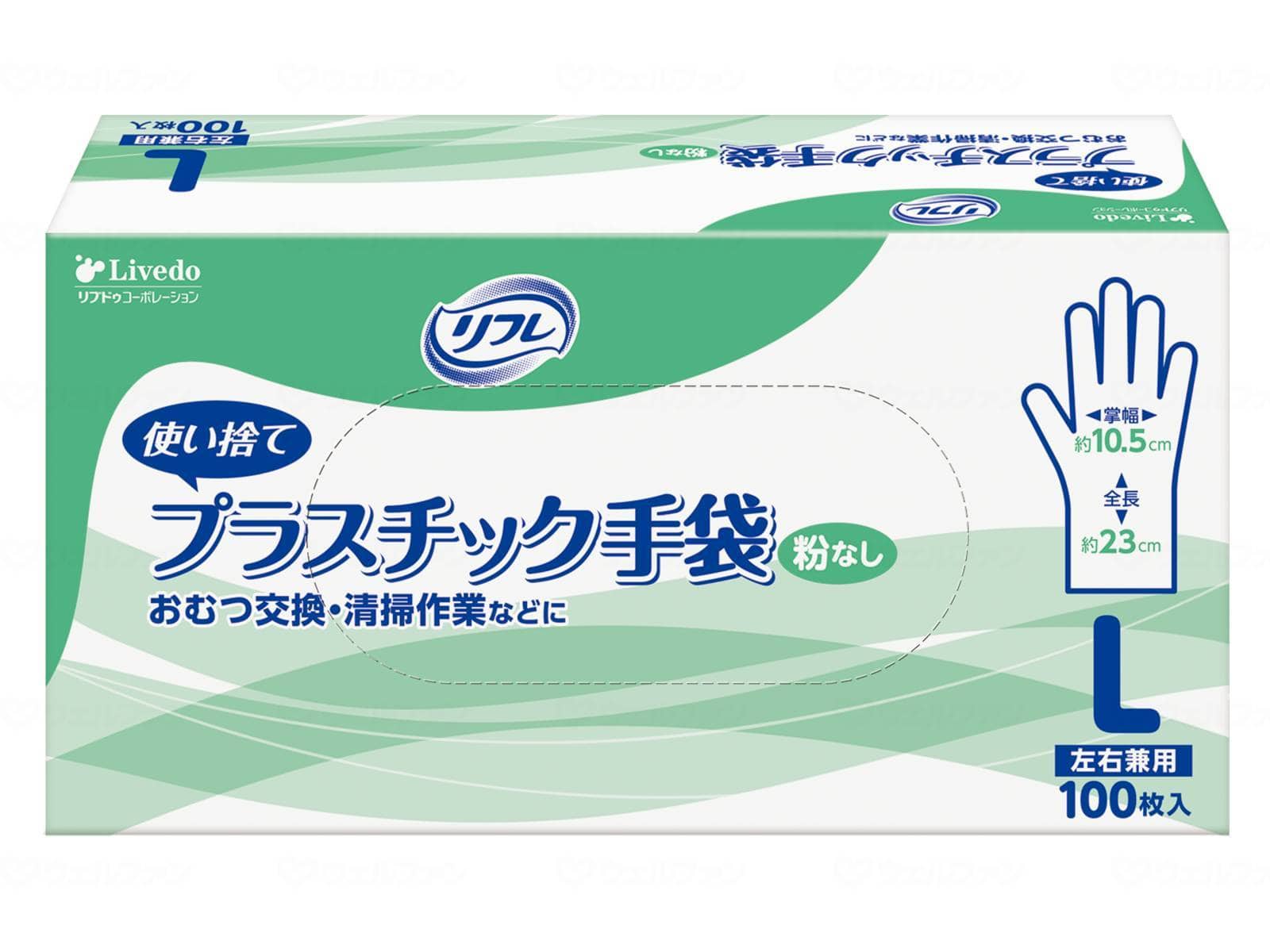 ウェルファン リフレ プラスチック手袋 粉なし/箱/L 1個（ご注文単位1個）【直送品】