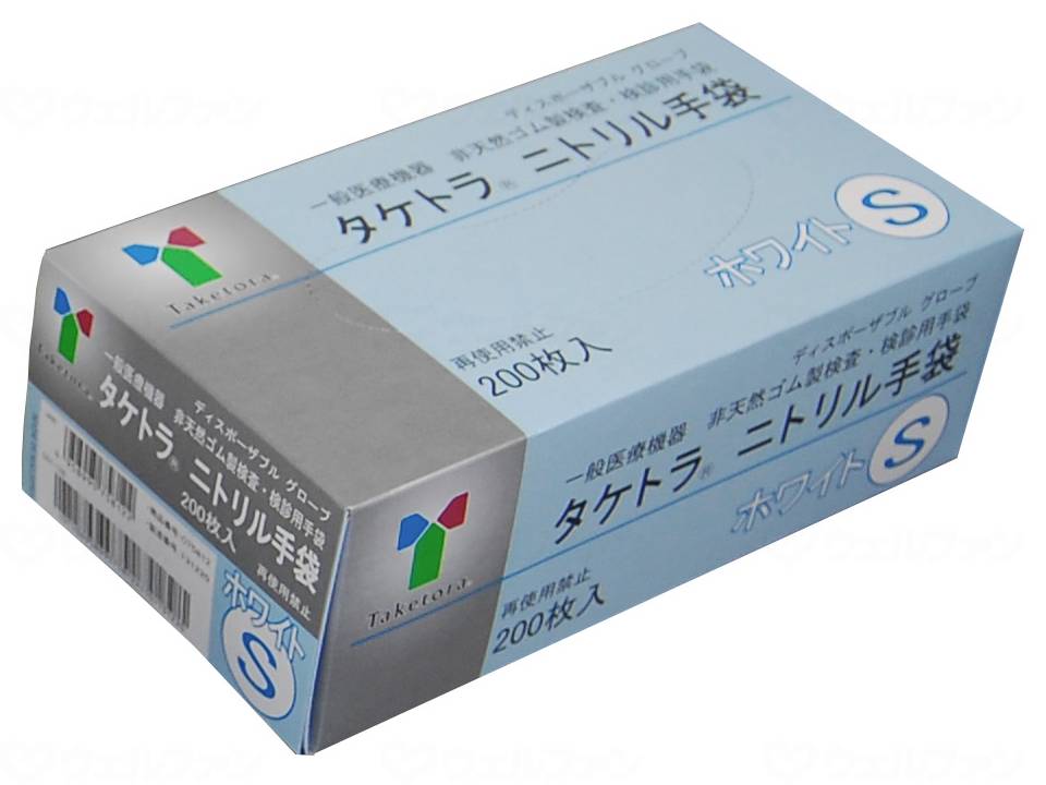 ウェルファン タケトラ ニトリル手袋/ホワイト/S 1個(ご注文単位1個)【直送品】