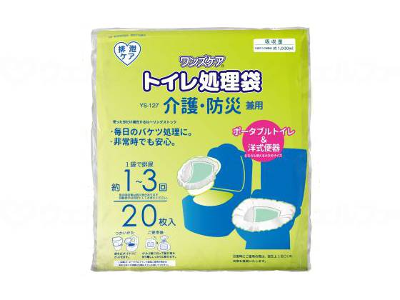 ウェルファン ワンズケアトイレ処理袋 介護・防災兼用/袋 1個（ご注文単位1個）【直送品】