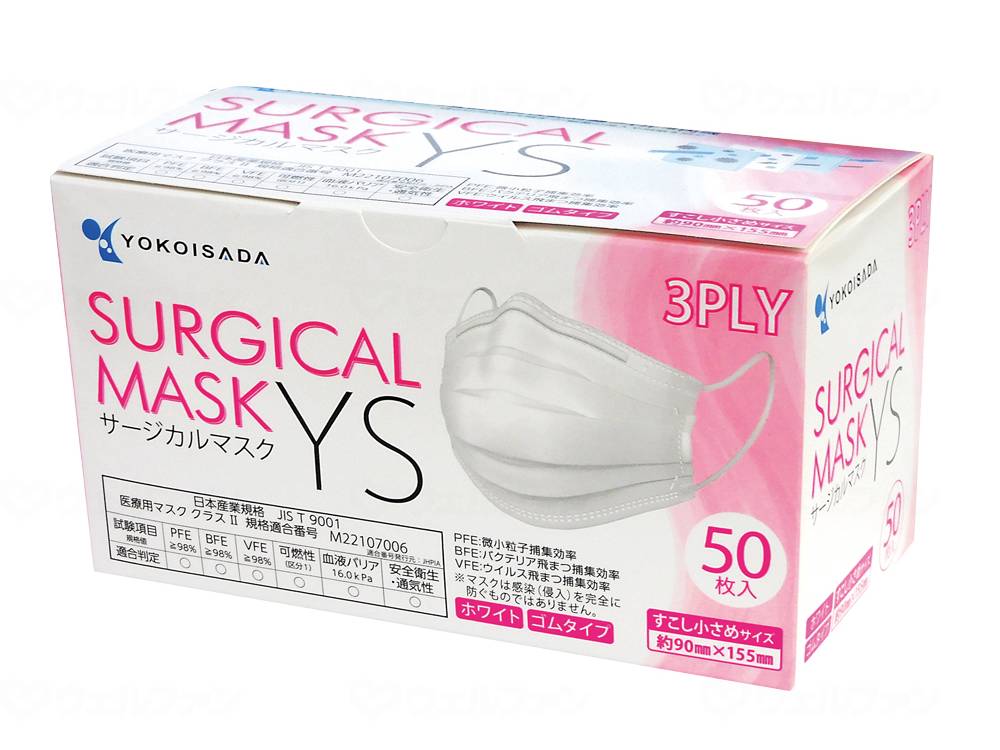 ウェルファン サージカルマスクYS すこし小さめ50枚/箱/ホワイト 1個（ご注文単位1個）【直送品】