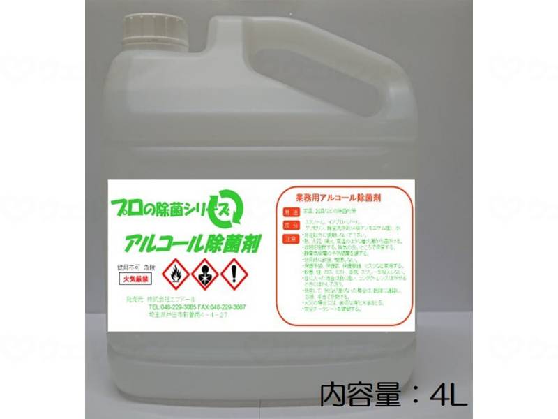 ウェルファン プロのおそうじシリーズ アルコール除菌剤/本/4L 1個（ご注文単位1個）【直送品】