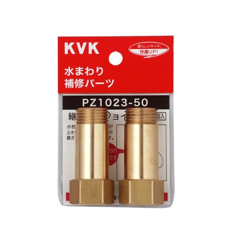 KVK 2301185 継ぎ足しジョイント PZ1023-40 1個（ご注文単位1個）【直送品】