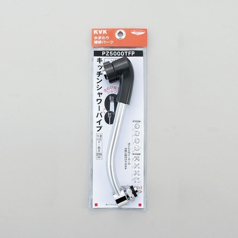 KVK 2301517 寒 キッチンシャワー13 1/2 200 PZ5000WTFP 1個（ご注文単位1個）【直送品】