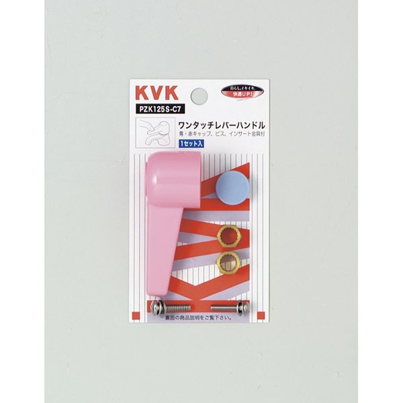 KVK 2301124 ワンタッチ 小 レッド PZK125S-C7 1個(ご注文単位1個)【直送品】