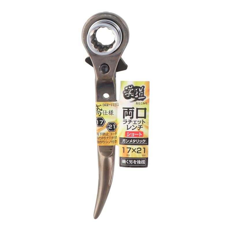 アイウッド 4348515 両口ラチェットレンチ 鳶仕様ショート17×21mm ORW-1721S 1個(ご注文単位1個)【直送品】