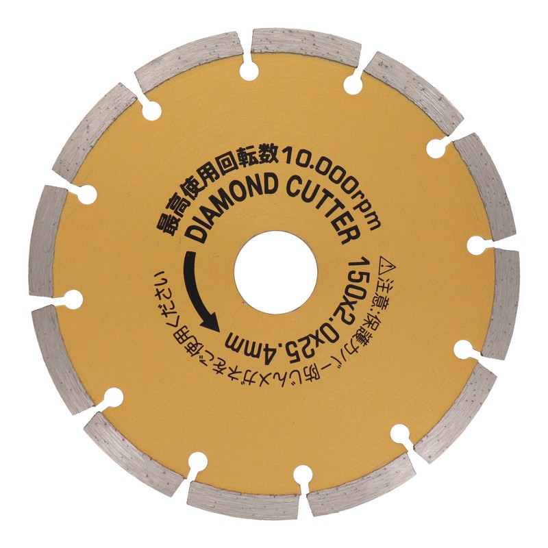 アイウッド 4341018 ダイヤモンドカッター セグメント 150mm #004709 1個（ご注文単位1個）【直送品】