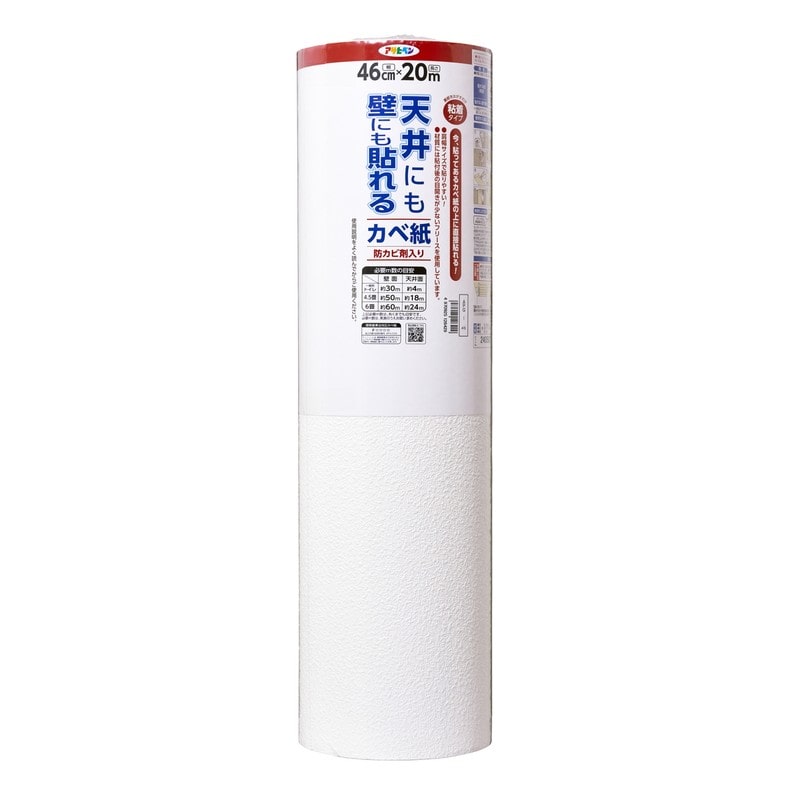 アサヒペン 901890 天井にも壁にも貼れるカベ紙 46cm×20m APG-45 1個(ご注文単位1個)【直送品】