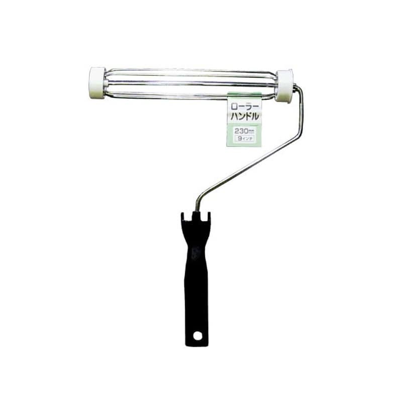 アサヒペン 9016279 ローラーハンドル 230mm SH-9 1個(ご注文単位1個)【直送品】
