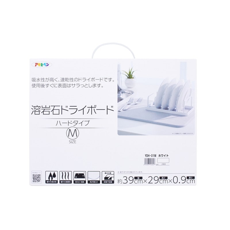 アサヒペン 9019454 溶岩石ドライボード ハードタイプ ホワイト M YDH-01M 1個（ご注文単位1個）【直送品】