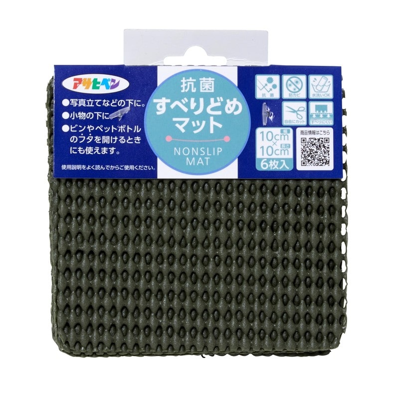 アサヒペン 9019266 抗菌すべりどめマット 10cm×10cm KGN HS3-10 1個（ご注文単位1個）【直送品】