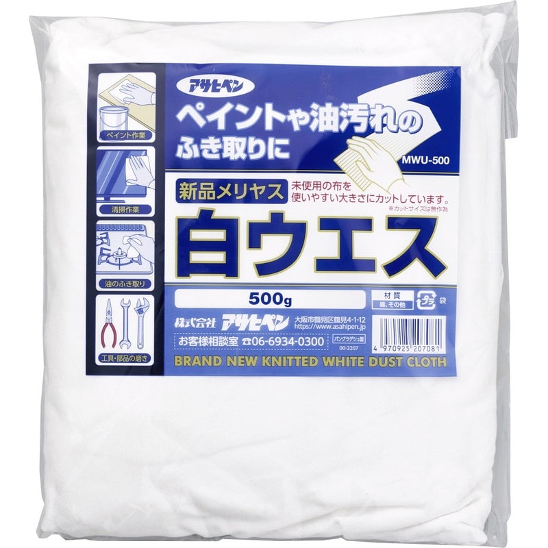 アサヒペン 9019235 新品メリヤス 白ウエス 500g MWU-500 1個（ご注文単位1個）【直送品】