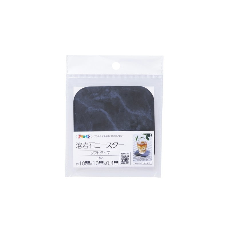 アサヒペン 9019453 溶岩石コースター ソフトタイプ マーブル YCS-02 1個（ご注文単位1個）【直送品】