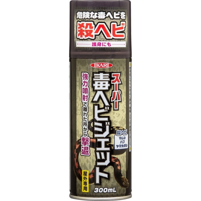 イカリ消毒 205658 イカリ スーパー毒ヘビジェット 300ml 1個(ご注文単位1個)【直送品】