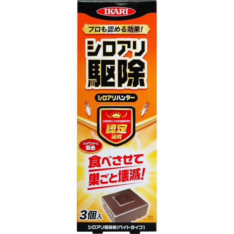 イカリ消毒 205012 イカリ シロアリハンター 3個入 1個（ご注文単位1個）【直送品】