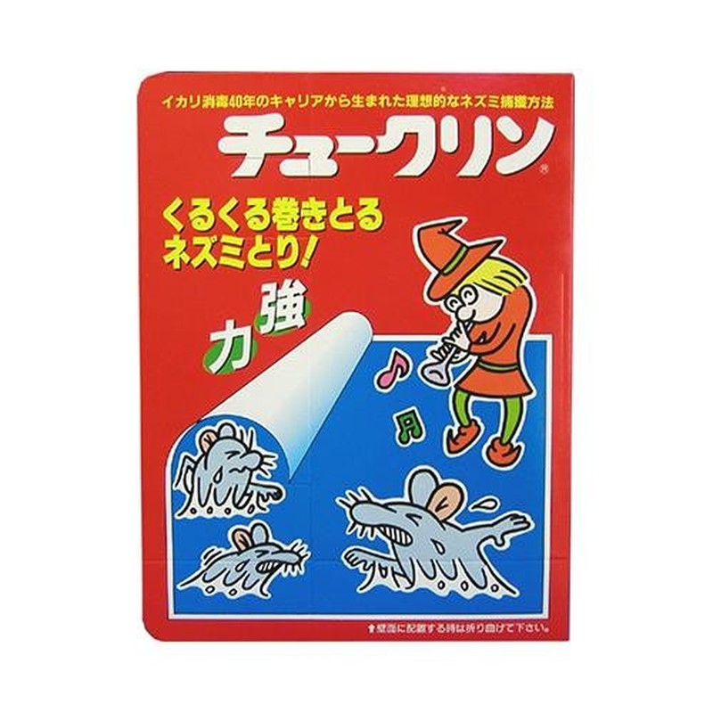 イカリ消毒 205614 イカリ チュークリン 2枚入 1個(ご注文単位1個)【直送品】
