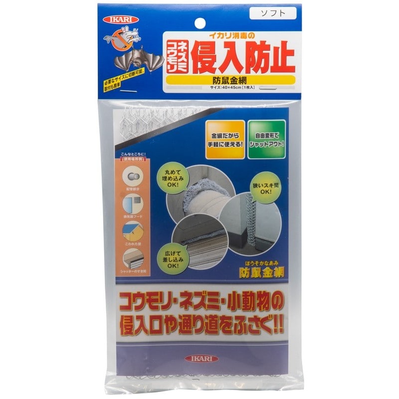 イカリ消毒 205619 イカリ 防鼠金網ソフト 40×45 線径0.5mm 1個(ご注文単位1個)【直送品】