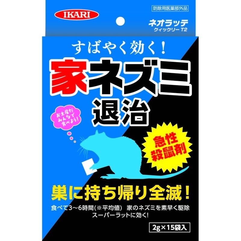 イカリ消毒 275008 ネオラッテクイックリー T2 2g×15 1個(ご注文単位1個)【直送品】