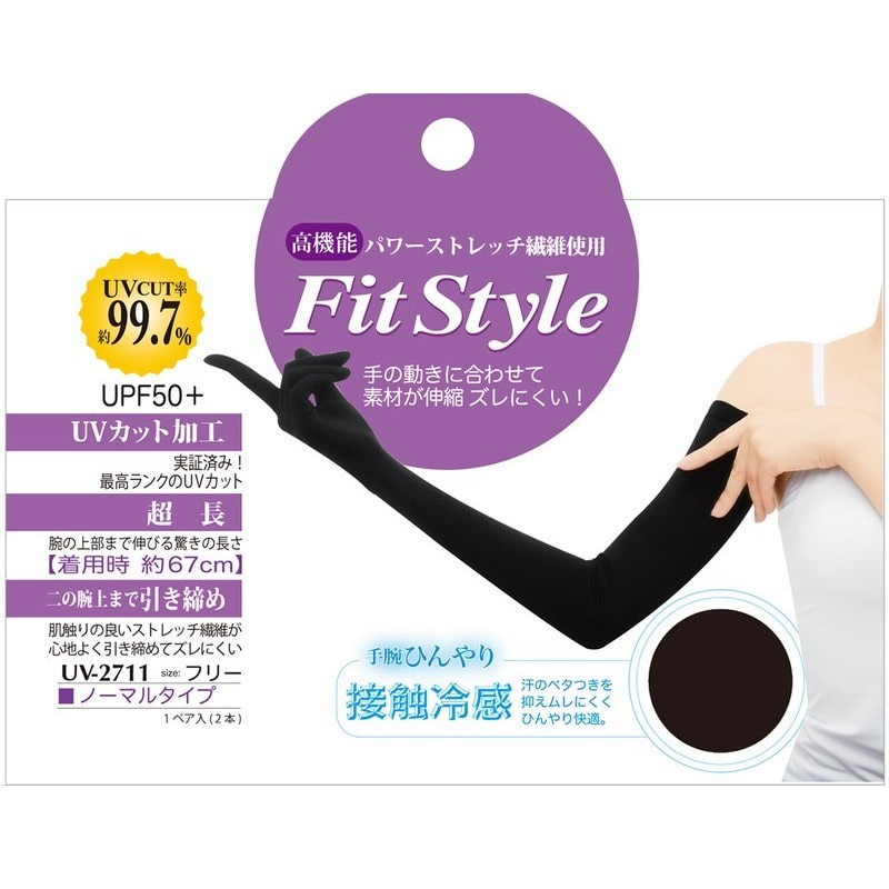おたふく手袋 2112789 フィットスタイル ノーマルロング UV-2711 1個（ご注文単位1個）【直送品】
