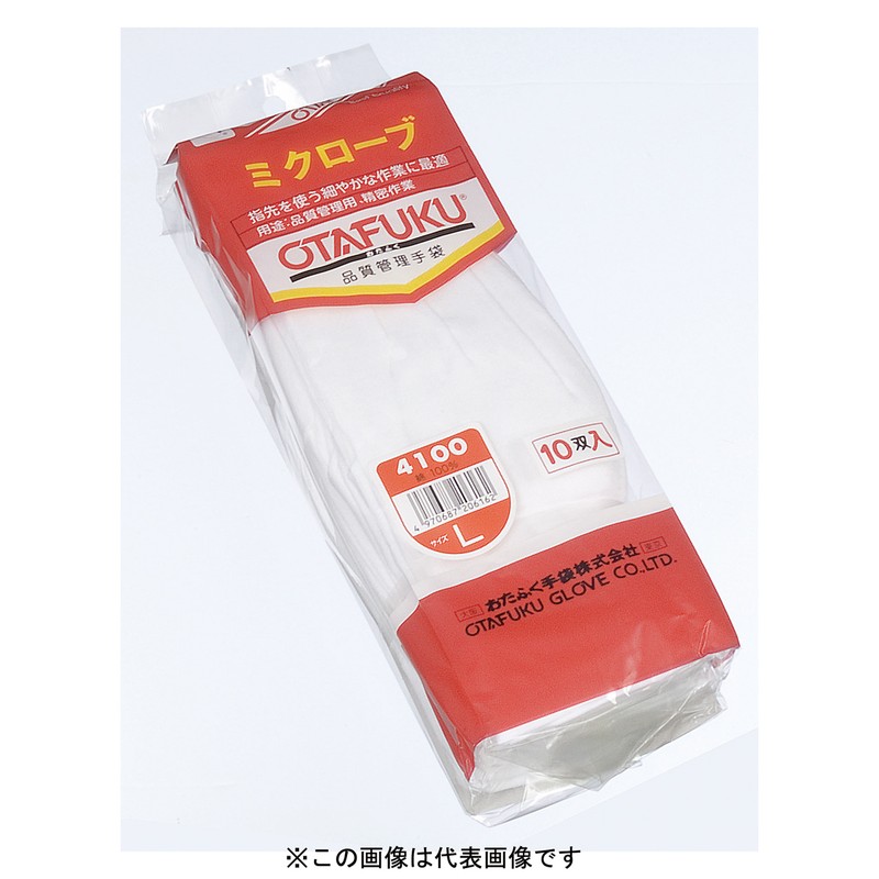 おたふく手袋 2110147 ミクローブ4100 10双組 #4100 1個(ご注文単位1個)【直送品】