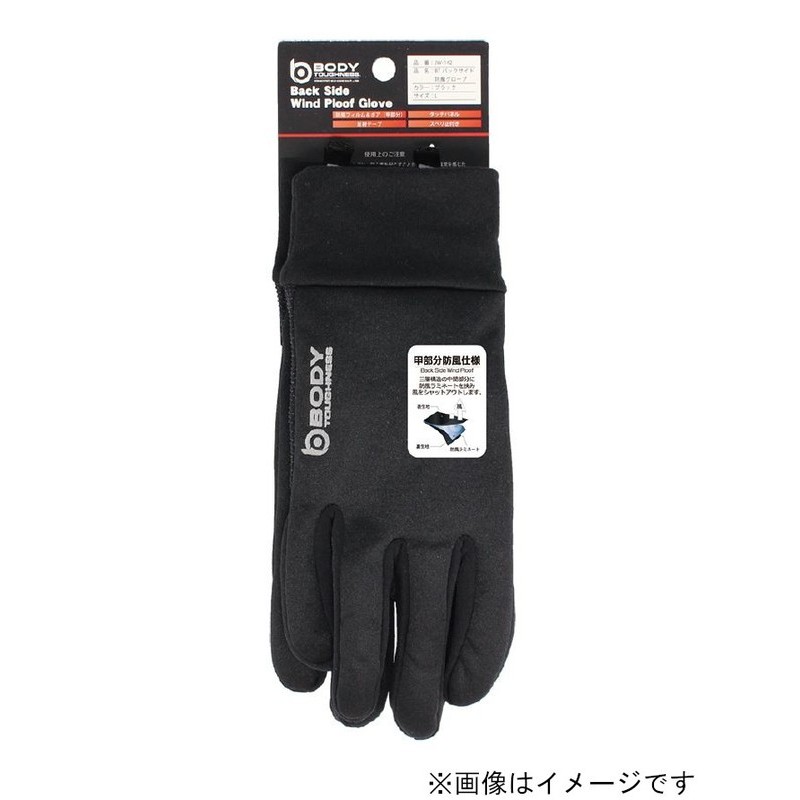 おたふく手袋 2115310 JW-142 バックサイド防風グローブ LLサイズ 1個(ご注文単位1個)【直送品】