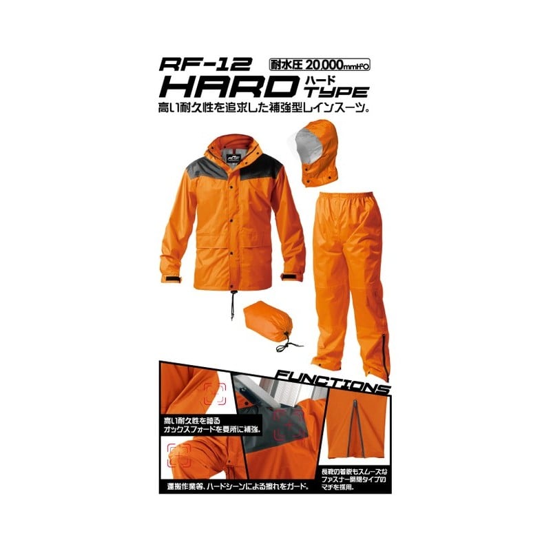 おたふく手袋 2112607 レインファクトリー ハードタイプ M オレンジ RF-12 1個（ご注文単位1個）【直送品】