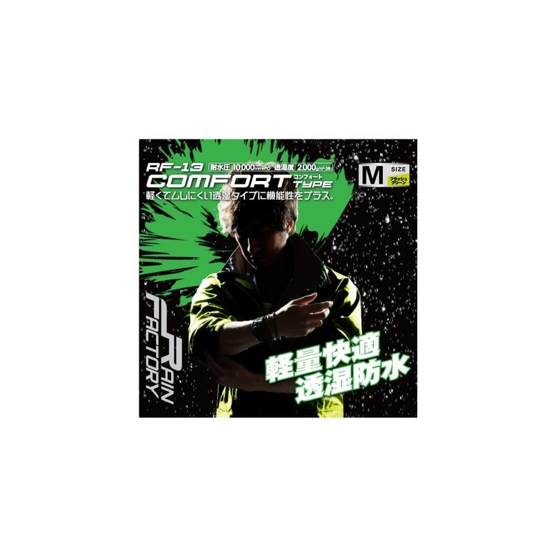 おたふく手袋 2112618 レインファクトリー コンフォートタイプ L グリーン RF-13 1個（ご注文単位1個）【直送品】