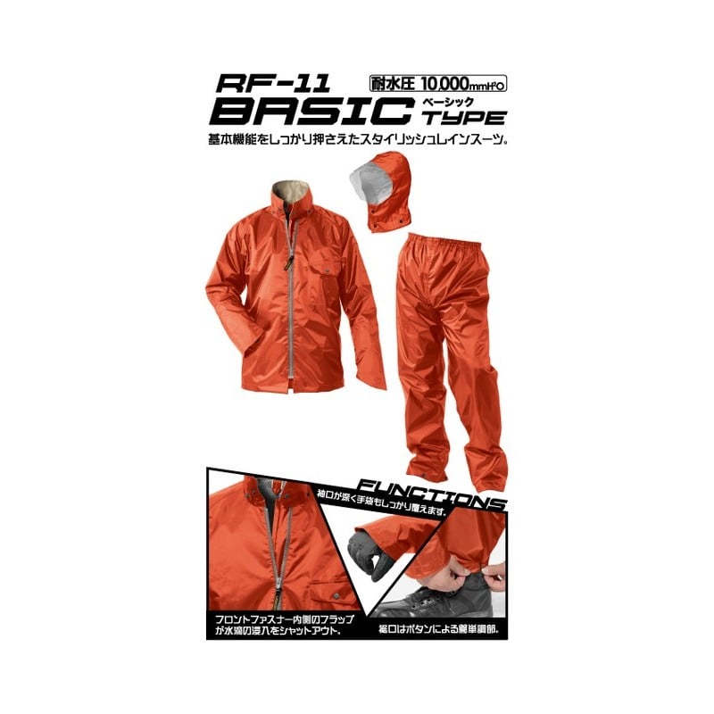 おたふく手袋 2112599 レインファクトリー ベーシックタイプ RF-11 1個（ご注文単位1個）【直送品】