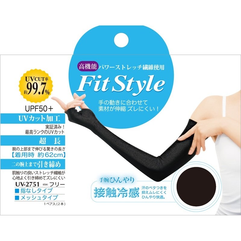おたふく手袋 2112788 フィットスタイル 指なし メッシュ ロング UV-2751 1個（ご注文単位1個）【直送品】