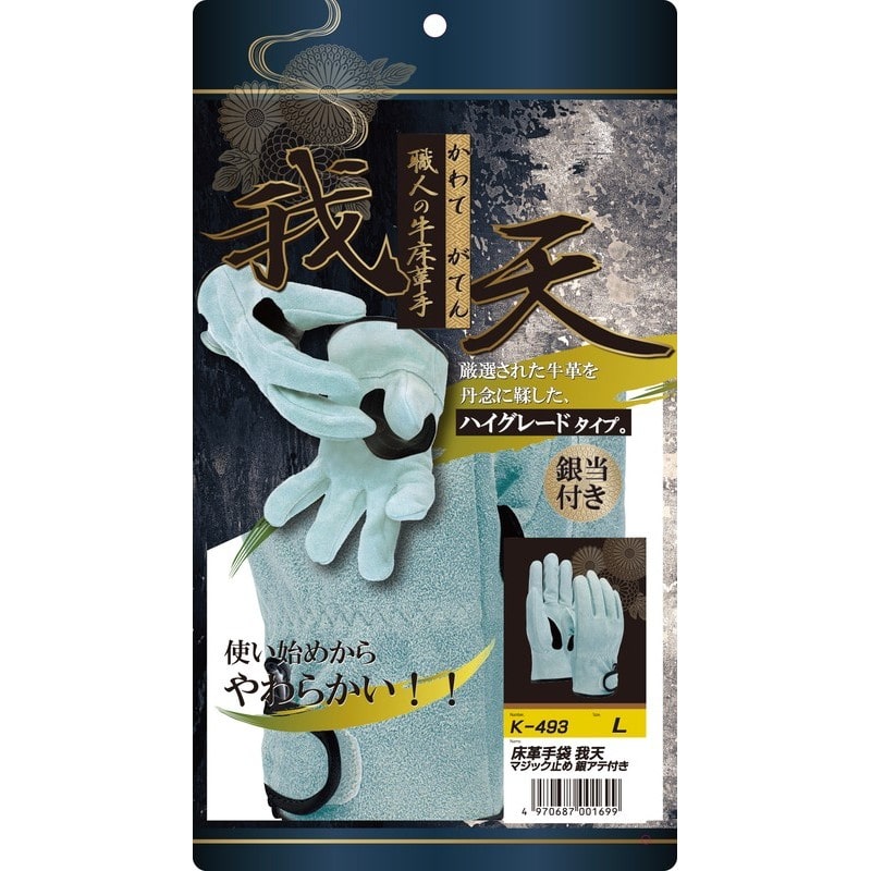 おたふく手袋 2115459 K-493 床革 我天 マジック止銀アテ付 L 1個（ご注文単位1個）【直送品】
