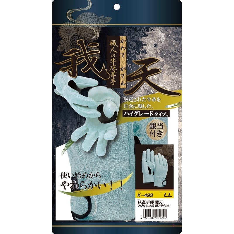 おたふく手袋 2115460 K-493 床革我天 マジック止銀アテ付 LL 1個（ご注文単位1個）【直送品】