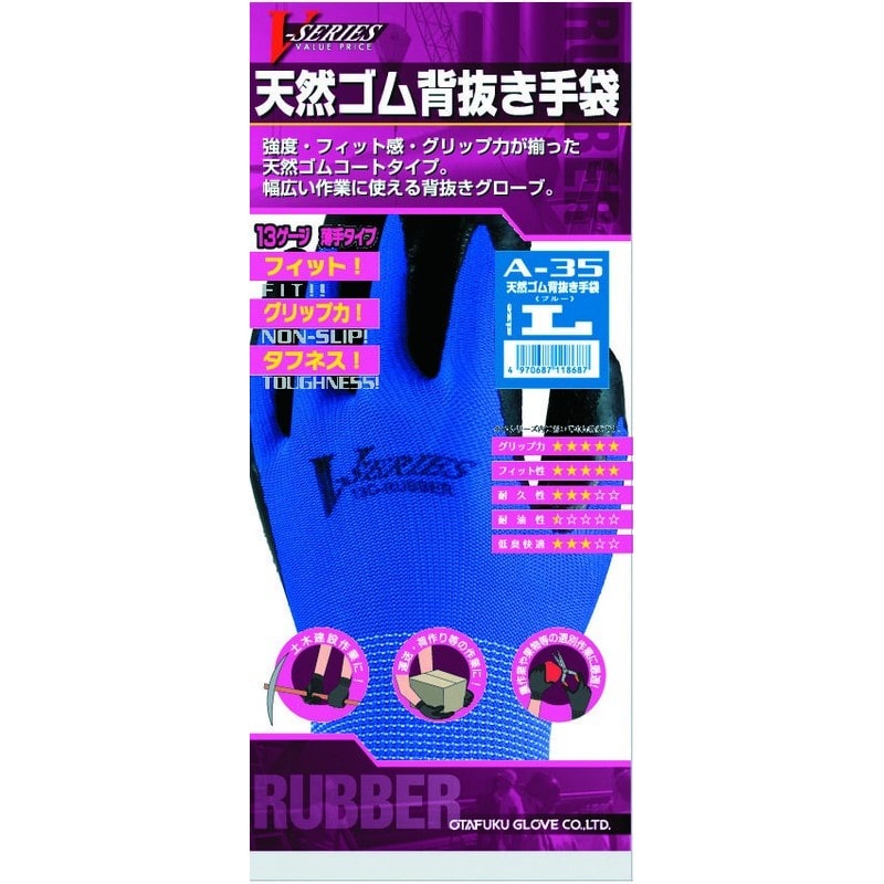 おたふく手袋 2111006 天然ゴム背抜き手袋 M ブラック A-35 1個（ご注文単位1個）【直送品】