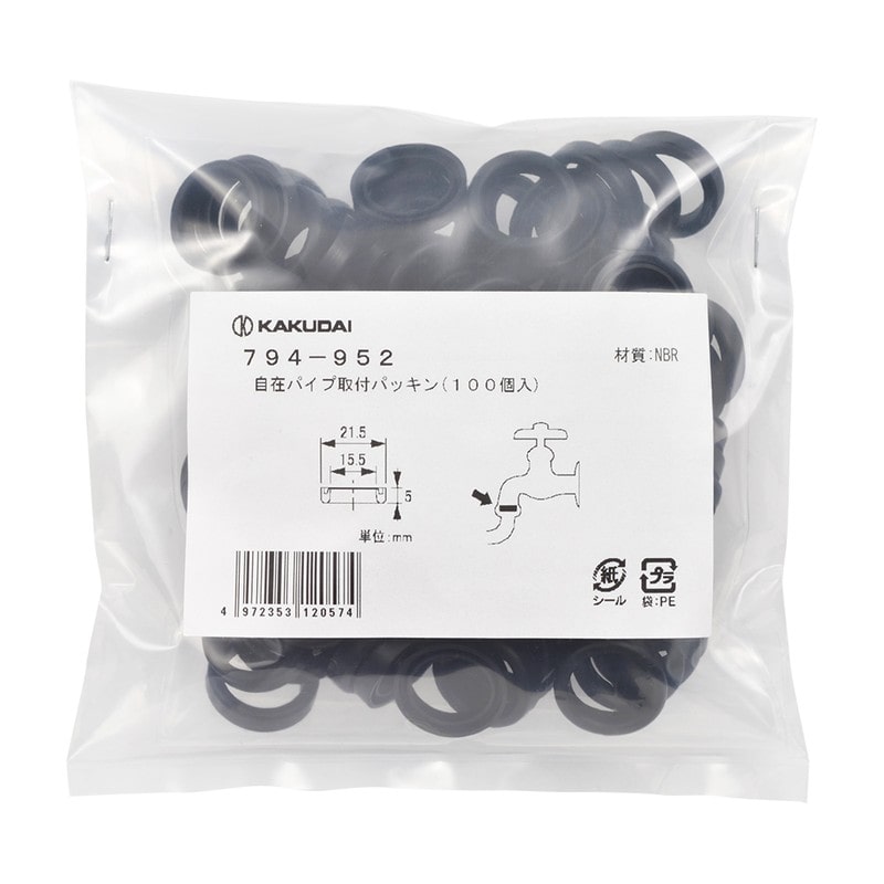 カクダイ 2236647 自在パイプ取付パッキン 100枚入 794-952 1個(ご注文単位1個)【直送品】
