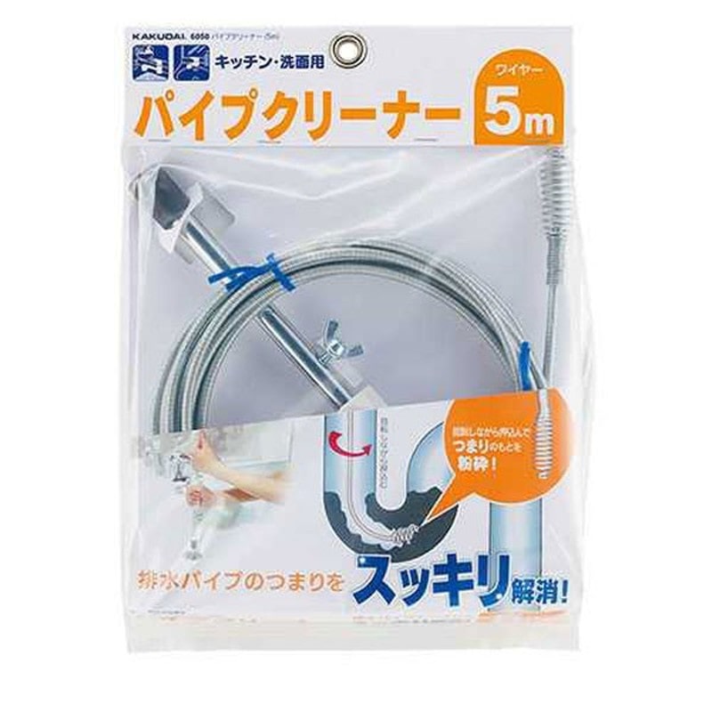 カクダイ 2222815 カクダイ 6050 パイプクリーナー5m #6050 1個(ご注文単位1個)【直送品】