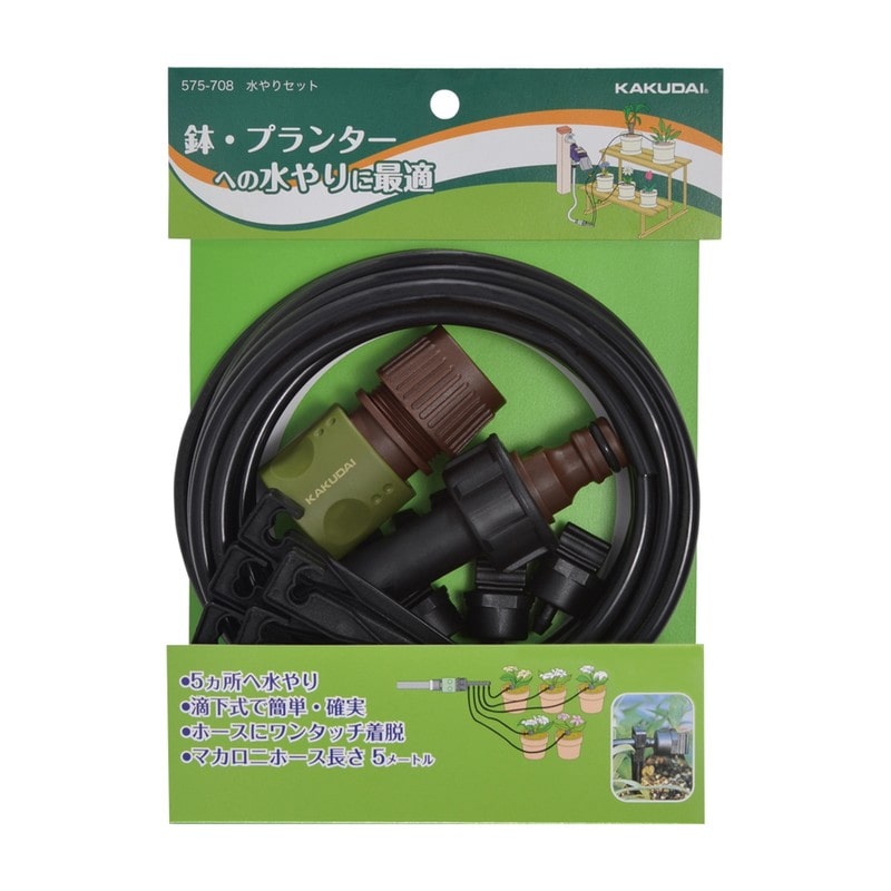 カクダイ 2236303 水やりセット 575-721 1個(ご注文単位1個)【直送品】
