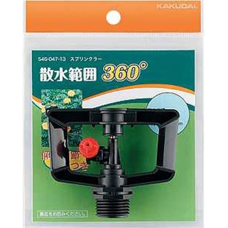 カクダイ 2222401 スプリンクラー #546-047-13 1個(ご注文単位1個)【直送品】