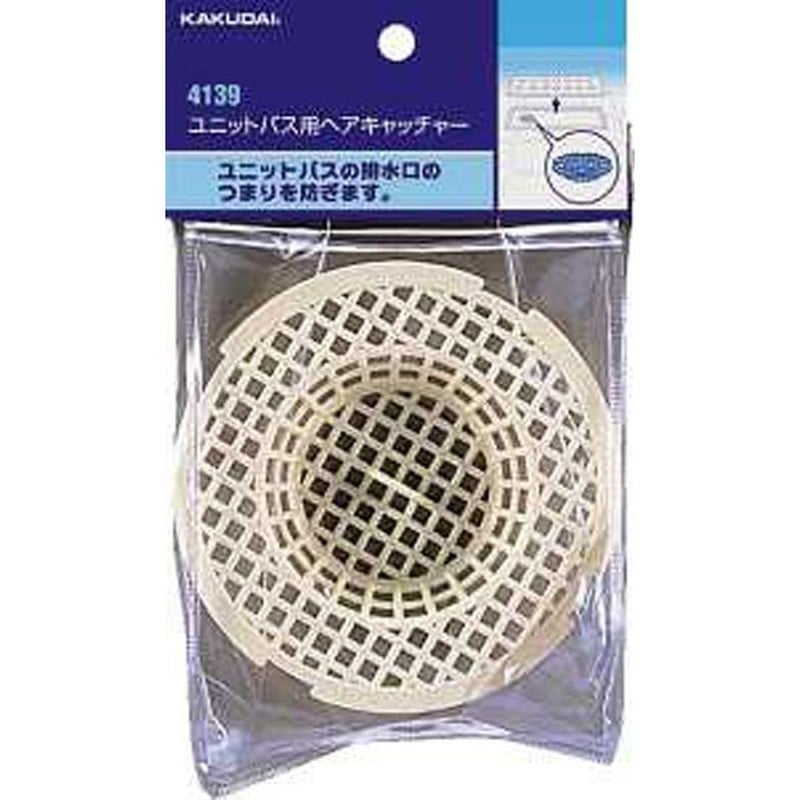 カクダイ 2221227 カクダイ 4139 ユニットバス用ヘアキャッチャー #4139 1個(ご注文単位1個)【直送品】