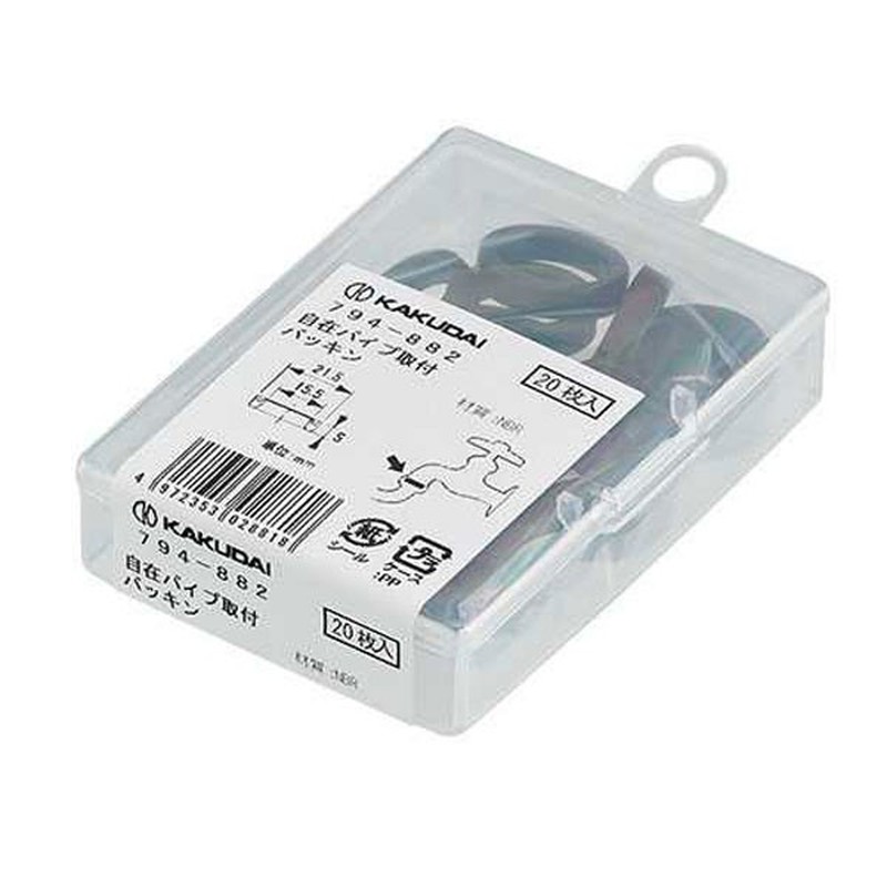 カクダイ 2227716 794-882自在パイプ取付パッキン 20入 #794-882 1個(ご注文単位1個)【直送品】