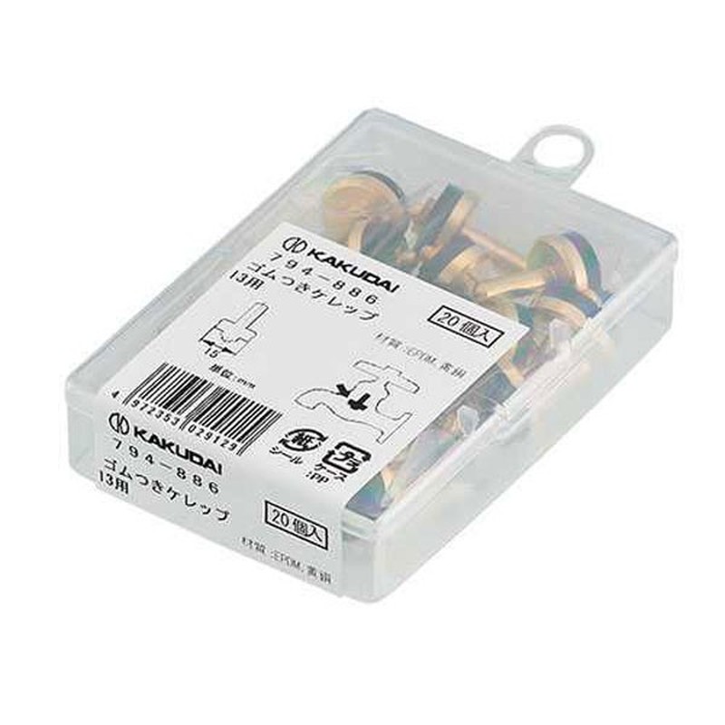カクダイ 2227720 ゴムつきケレップ13用 20入 #794-886 1個(ご注文単位1個)【直送品】