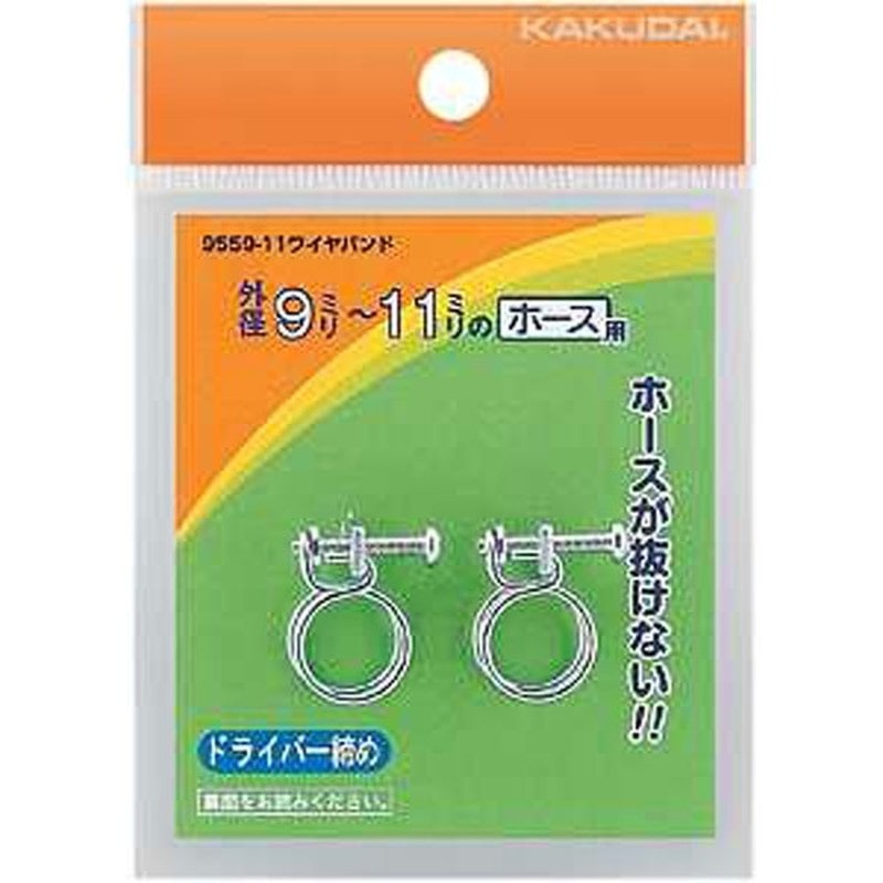カクダイ 2226485 カクダイ 9559-6 ワイヤバンド/4~6 #9559-6 1個(ご注文単位1個)【直送品】