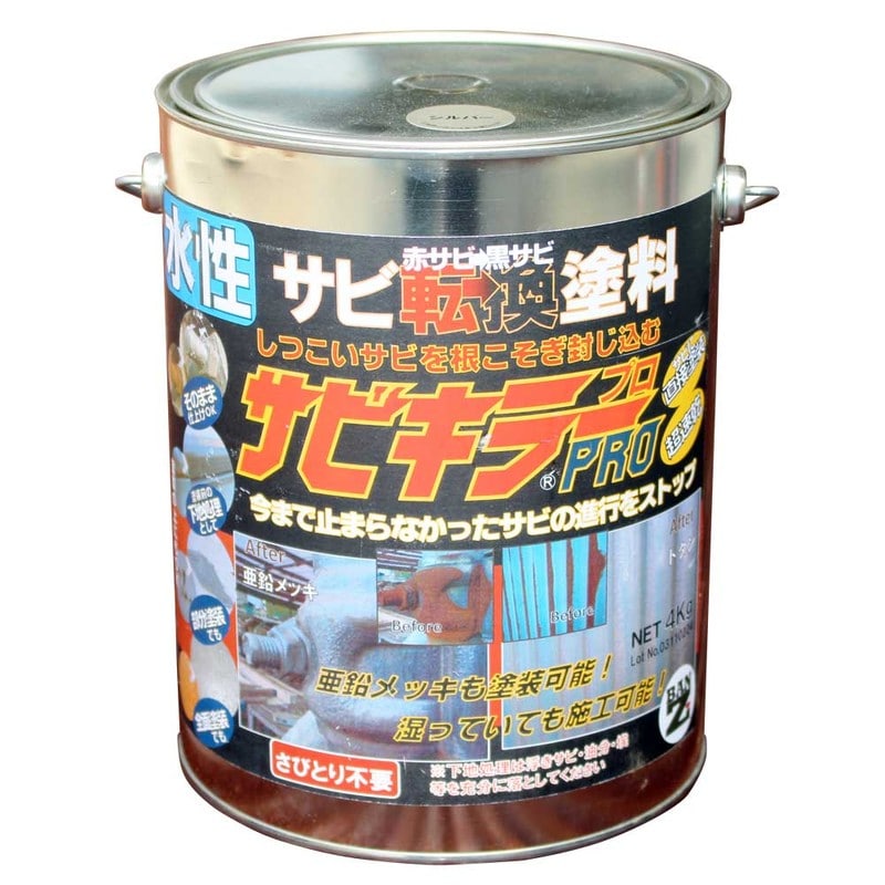 カンペハピオ 9002703 サビキラー プロ 4K #00467670030000 1個（ご注文単位1個）【直送品】